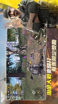決勝時(shí)刻?Mobile游戲截圖2