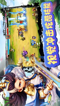 云中三國游戲截圖3