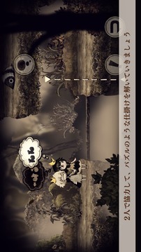 說謊公主與盲眼王子游戲截圖2