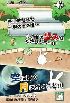 これはうさぎですか―無料で游べる放置系育成ゲーム游戲截圖3