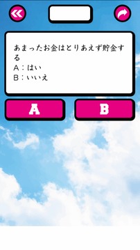 あなたのリーダー能力チェック游戲截圖3