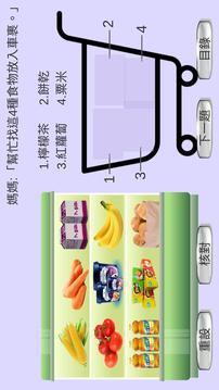 K3學游戲截圖1