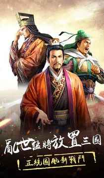 三國志·趙云傳奇游戲截圖5