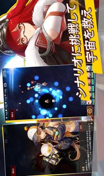 ステラメイデン星の少女游戲截圖5