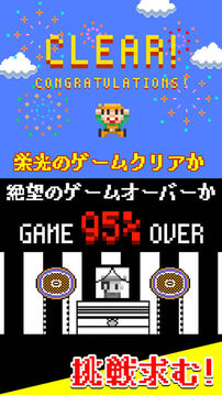 ゲームクリエイターからの挑戦狀游戲截圖1