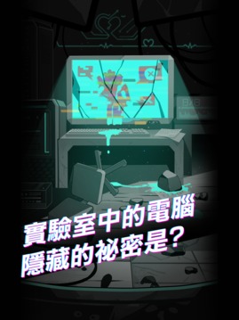 我滿懷歧異的意識代碼－列印游戲截圖1