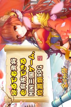 名將物語游戲截圖1