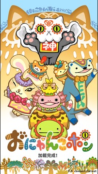 解謎有請喵喵神～游戲截圖2