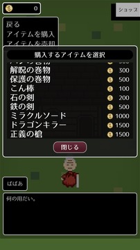 勇者ああああの不思議なダンジョン游戲截圖4