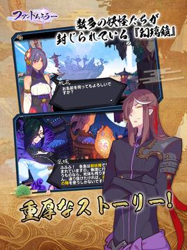 ファントムミラー游戲截圖1