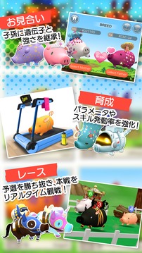 くりぷ豚App游戲截圖4