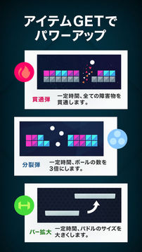 ブロック崩し游戲截圖2