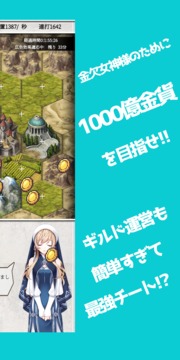 転生したら女神さまが金欠でチートが放置と連打だった件簡単放置＆クリッカーRTA游戲截圖2