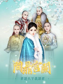 問(wèn)鼎宮闕游戲截圖5