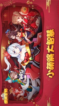 萌將軍師游戲截圖5