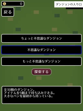 勇者ああああの不思議なダンジョン游戲截圖2