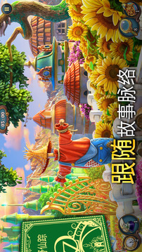隱藏三消探案游戲截圖2