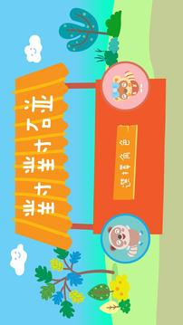 樂語路對(duì)對(duì)碰游戲截圖2