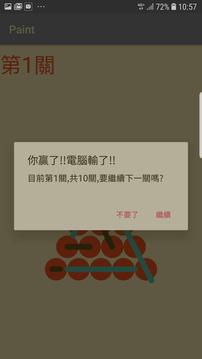 劃圈圈游戲截圖2