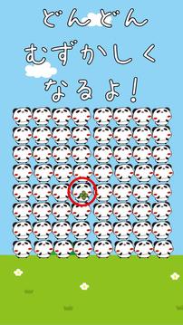 パンダのたぷたぷ間違いさがし游戲截圖2