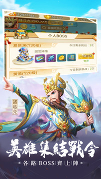 名將三國游戲截圖4