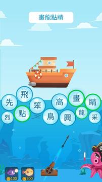 成語泡泡消游戲截圖3