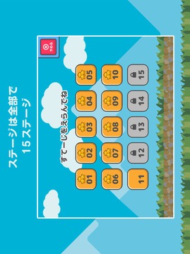 みゃ～ご游戲截圖5