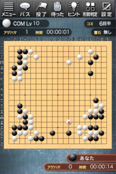 最強の囲碁游戲截圖4