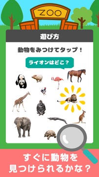 動物ランド游戲截圖2