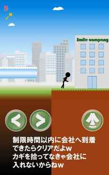 通勤ダッシュ　～暇つぶし最適ゲーム～游戲截圖2