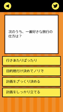 あなたの実行力レベル游戲截圖1