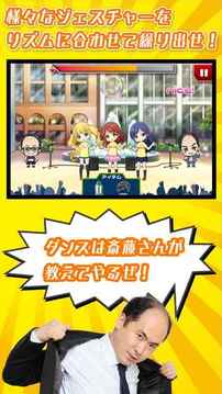 トレンディエンジェルのハゲリズム游戲截圖2