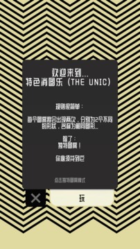 特色消圖樂游戲截圖5