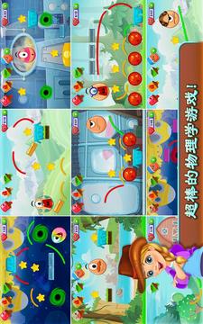 孵蛋保姆游戲截圖2