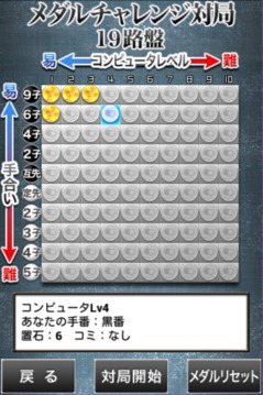 最強の囲碁游戲截圖3