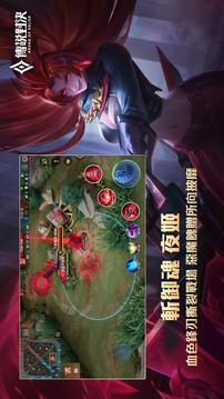 Garena傳說對決四版本登場游戲截圖3