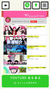 あるあるまとめ游戲截圖3