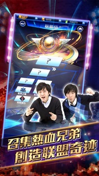 王者NBA?游戲截圖2