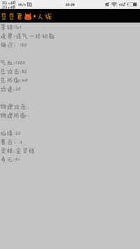 修仙傳記游戲截圖3