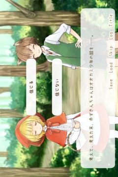 素直な赤ずきんと噓つきなオオカミ游戲截圖2
