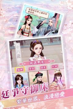花舞宮廷游戲截圖1