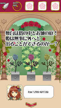 脫出ゲームいばら姫游戲截圖1