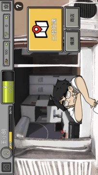 上課Live游戲截圖1
