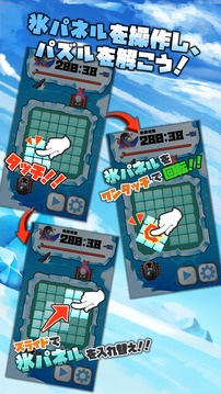 ペンギンりふれくと游戲截圖5