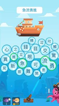 成語泡泡消游戲截圖5
