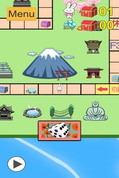 すごろく　スペシャル游戲截圖4