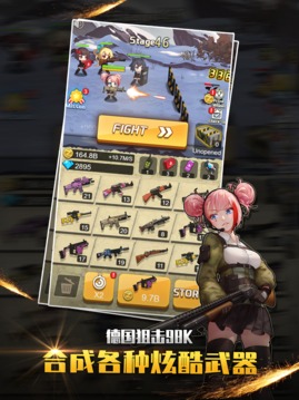 玩槍我最6游戲截圖4