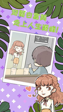 職場的秘密游戲截圖2
