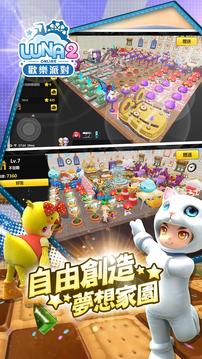 LUNA2游戲截圖1