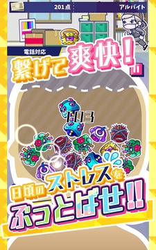おしゃべりパズル?スタッフBもつらいよ?游戲截圖4